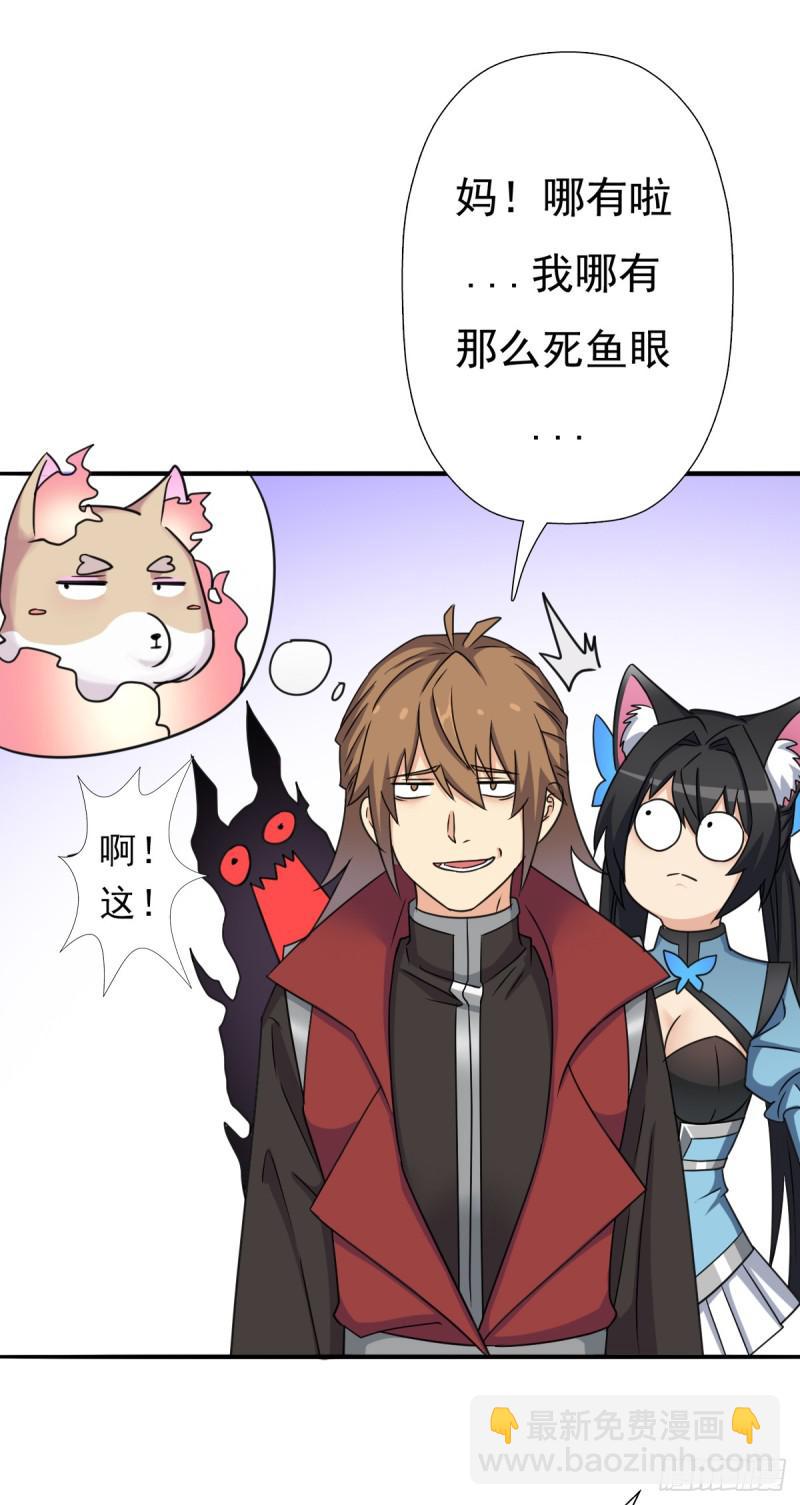 魅狐君怡(1/2)-第125话