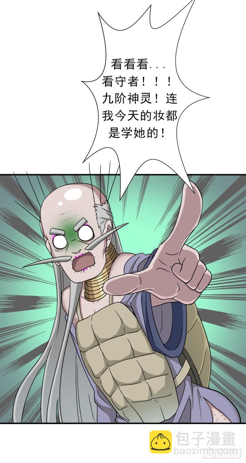 魅狐君怡(1/2)-第125话