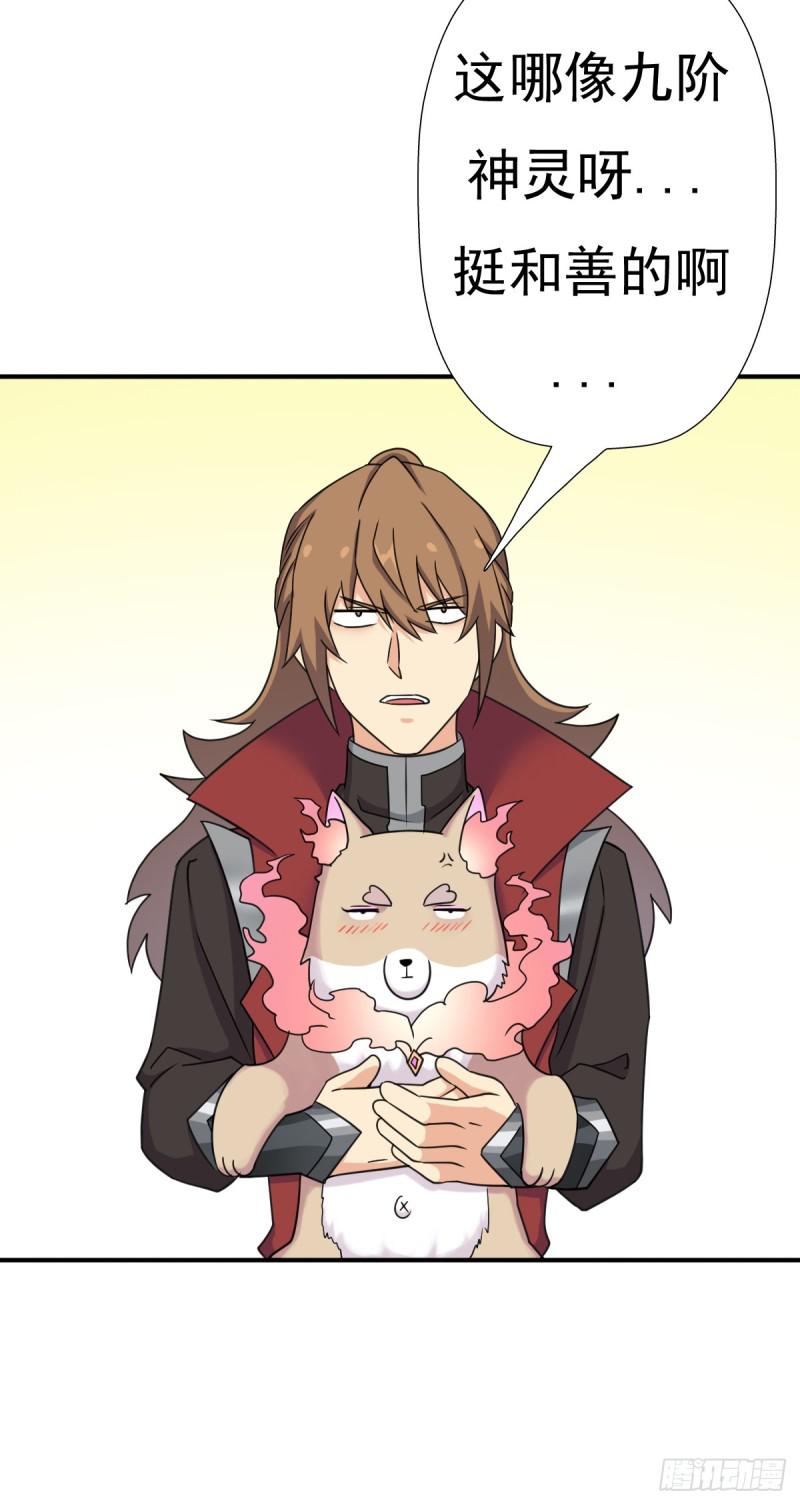 魅狐君怡(1/2)-第125话