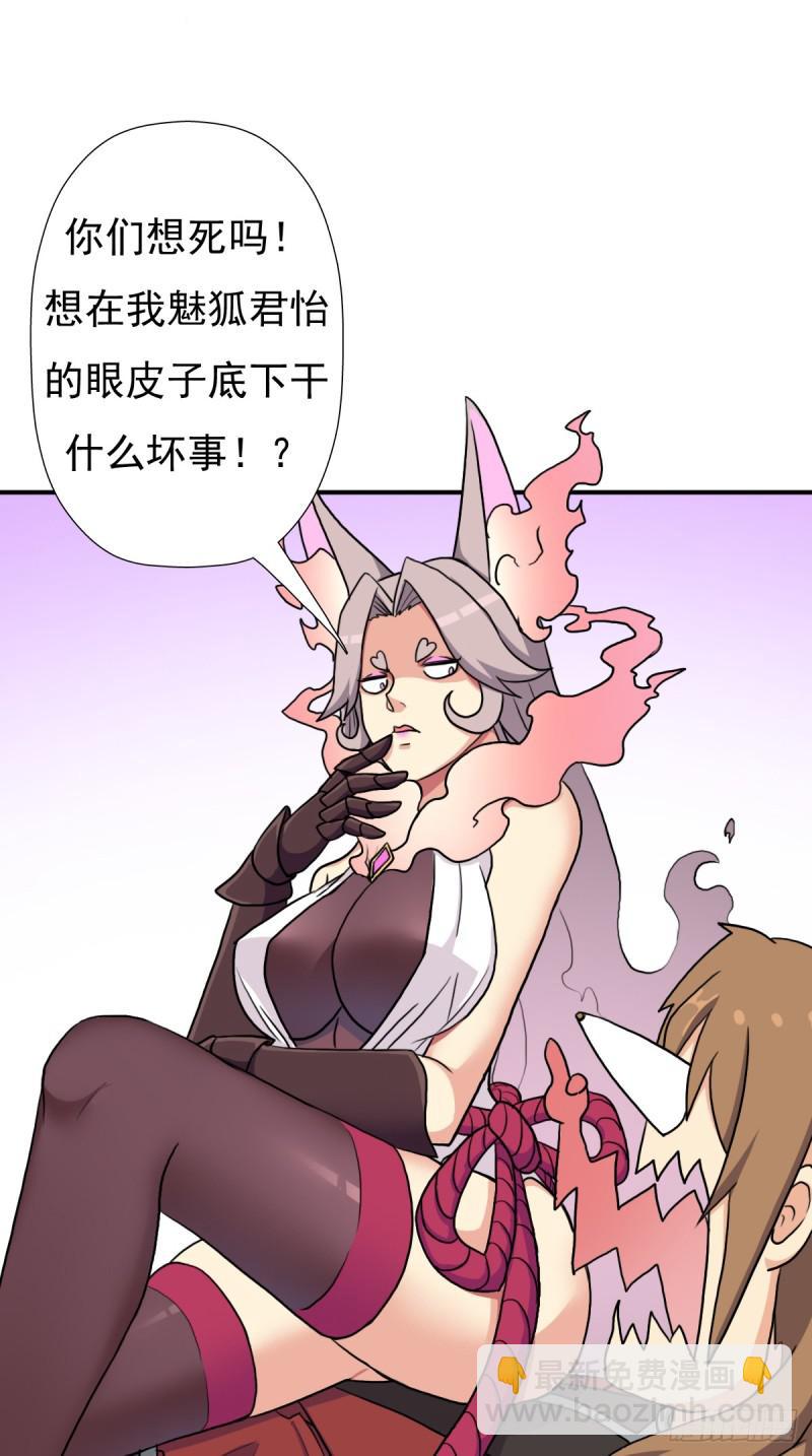 魅狐君怡(1/2)-第125话