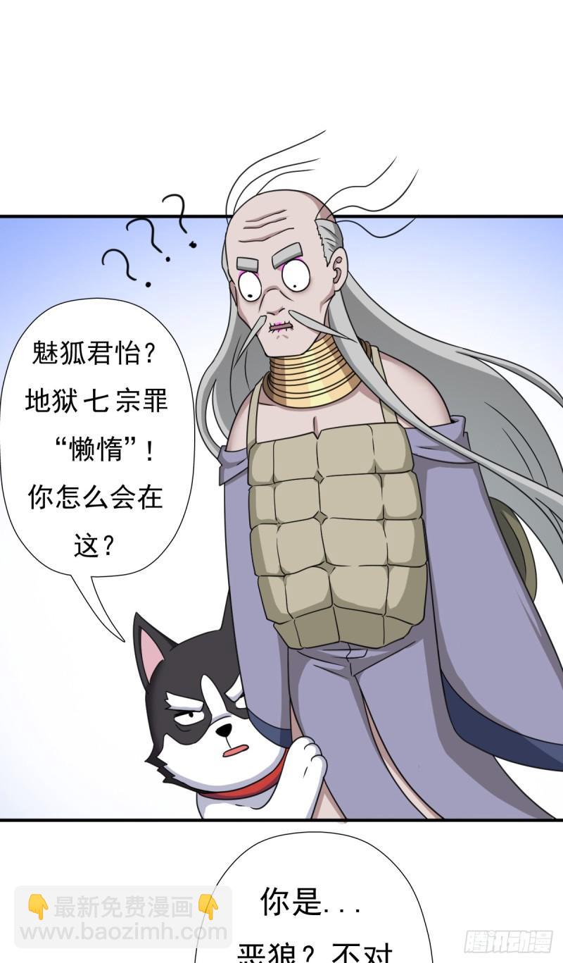 魅狐君怡(1/2)-第125话