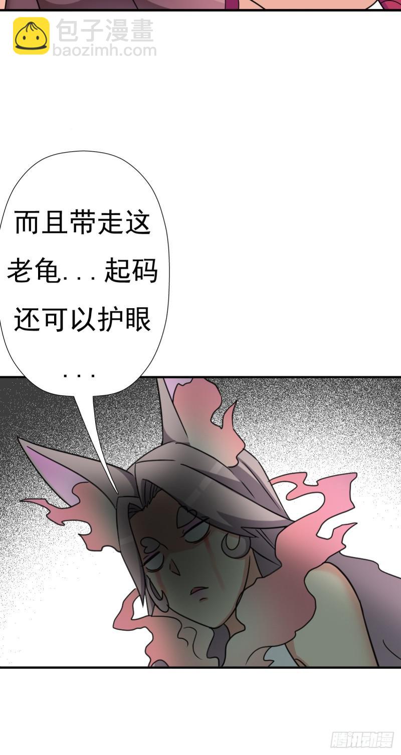 魅狐君怡(1/2)-第125话