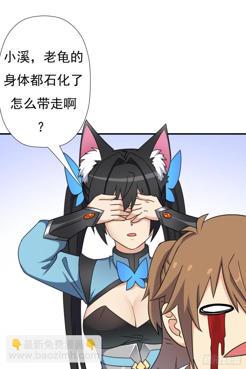 魅狐君怡(1/2)-第125话