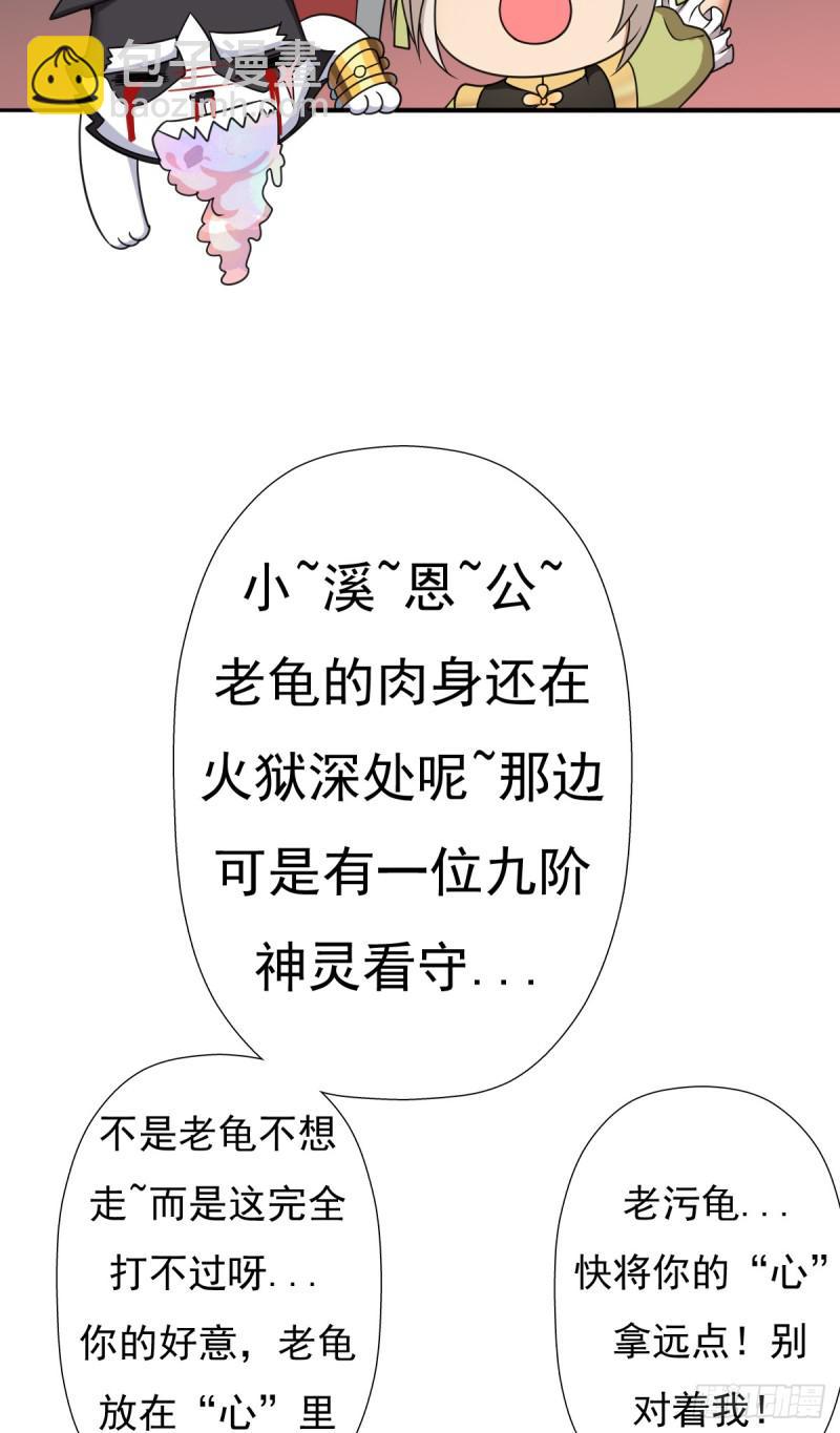 魅狐君怡(1/2)-第125话