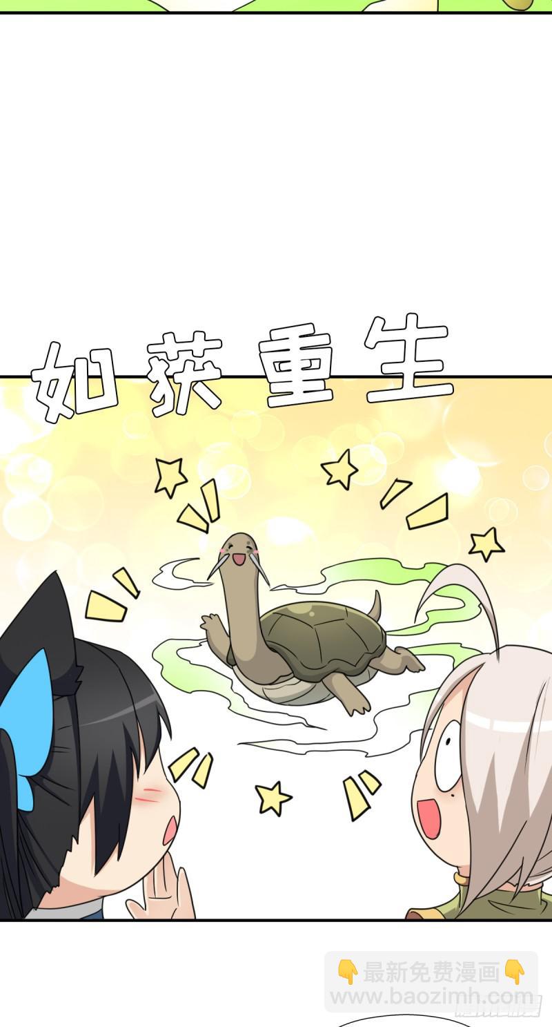 魅狐君怡(1/2)-第125话