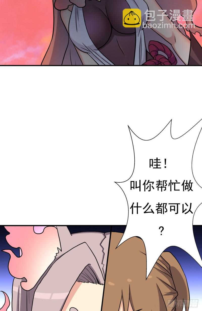 魅狐君怡(1/2)-第125话