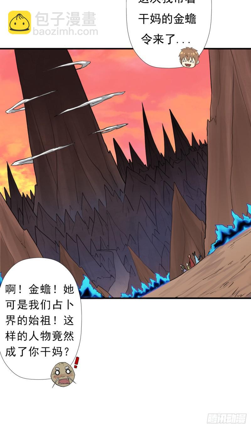 魅狐君怡(1/2)-第125话