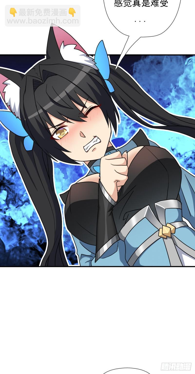 魅狐君怡(1/2)-第125话