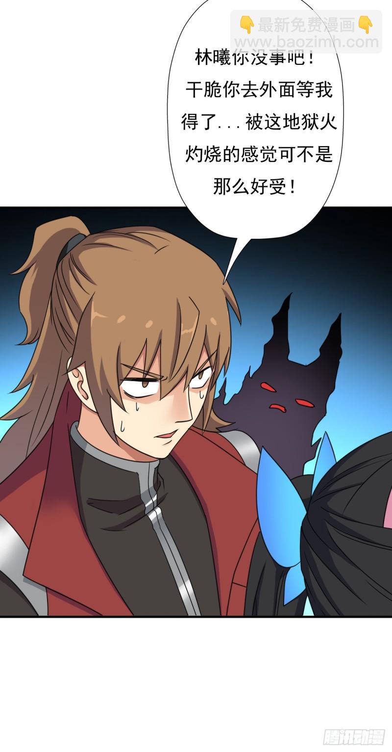 魅狐君怡(1/2)-第125话