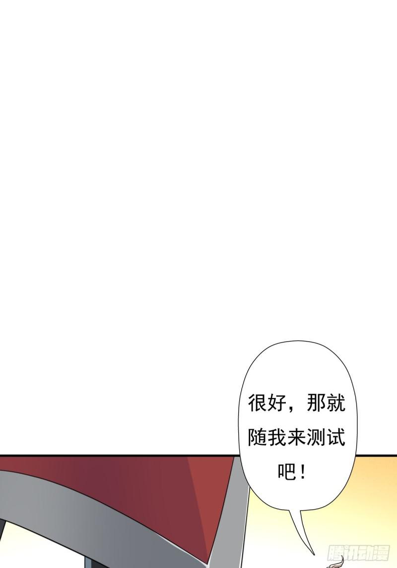 佣兵等级测试(1/2)-第127话