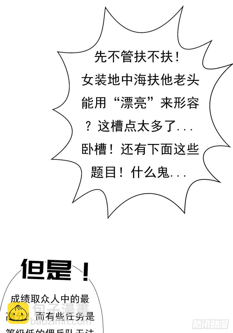 佣兵等级测试(1/2)-第127话