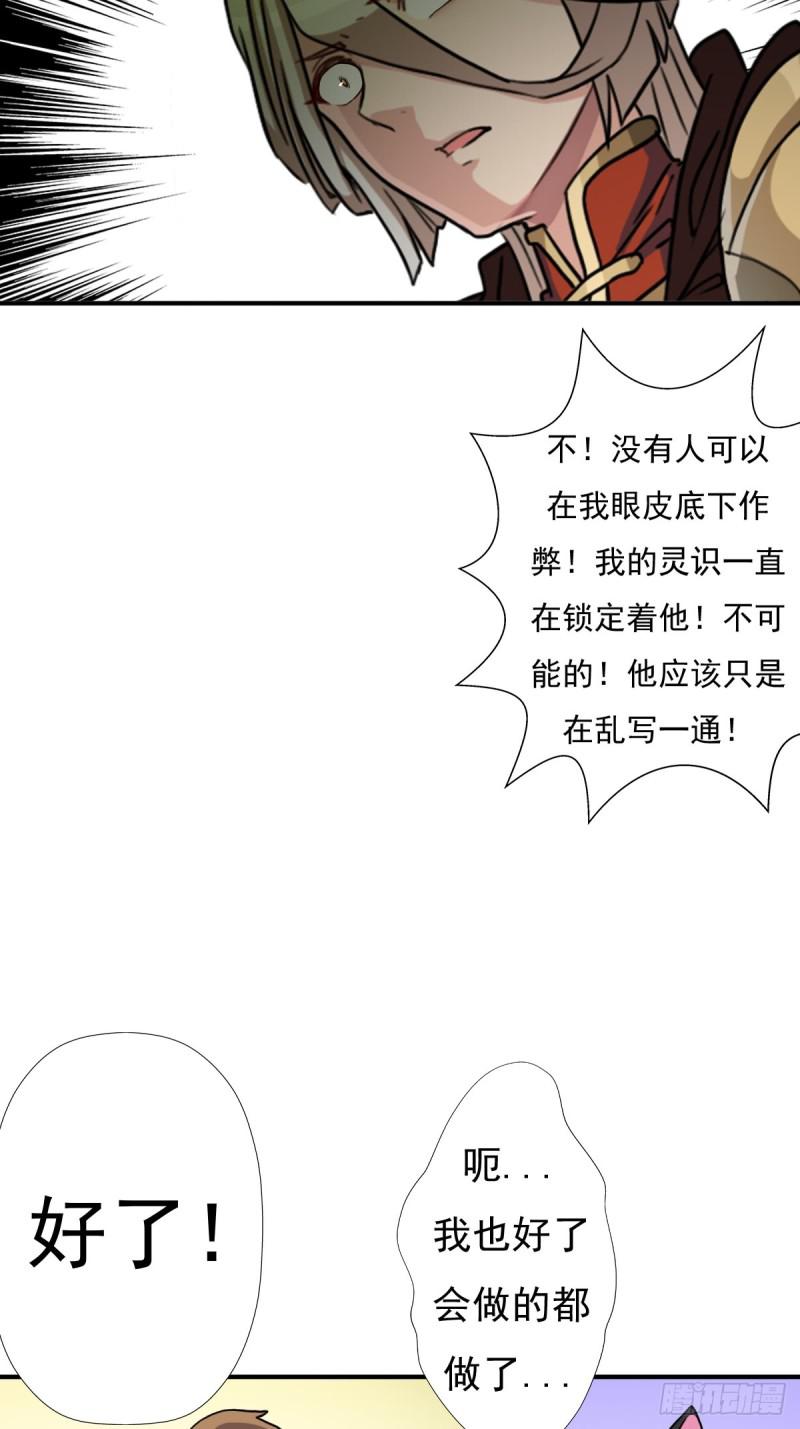 佣兵等级测试(1/2)-第127话