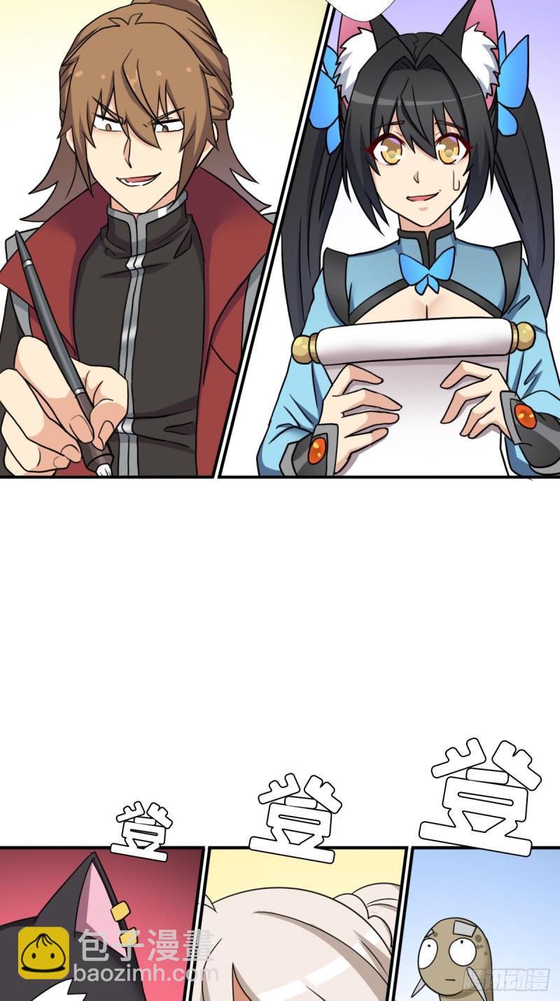 佣兵等级测试(1/2)-第127话