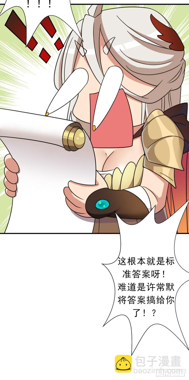 佣兵等级测试(1/2)-第127话