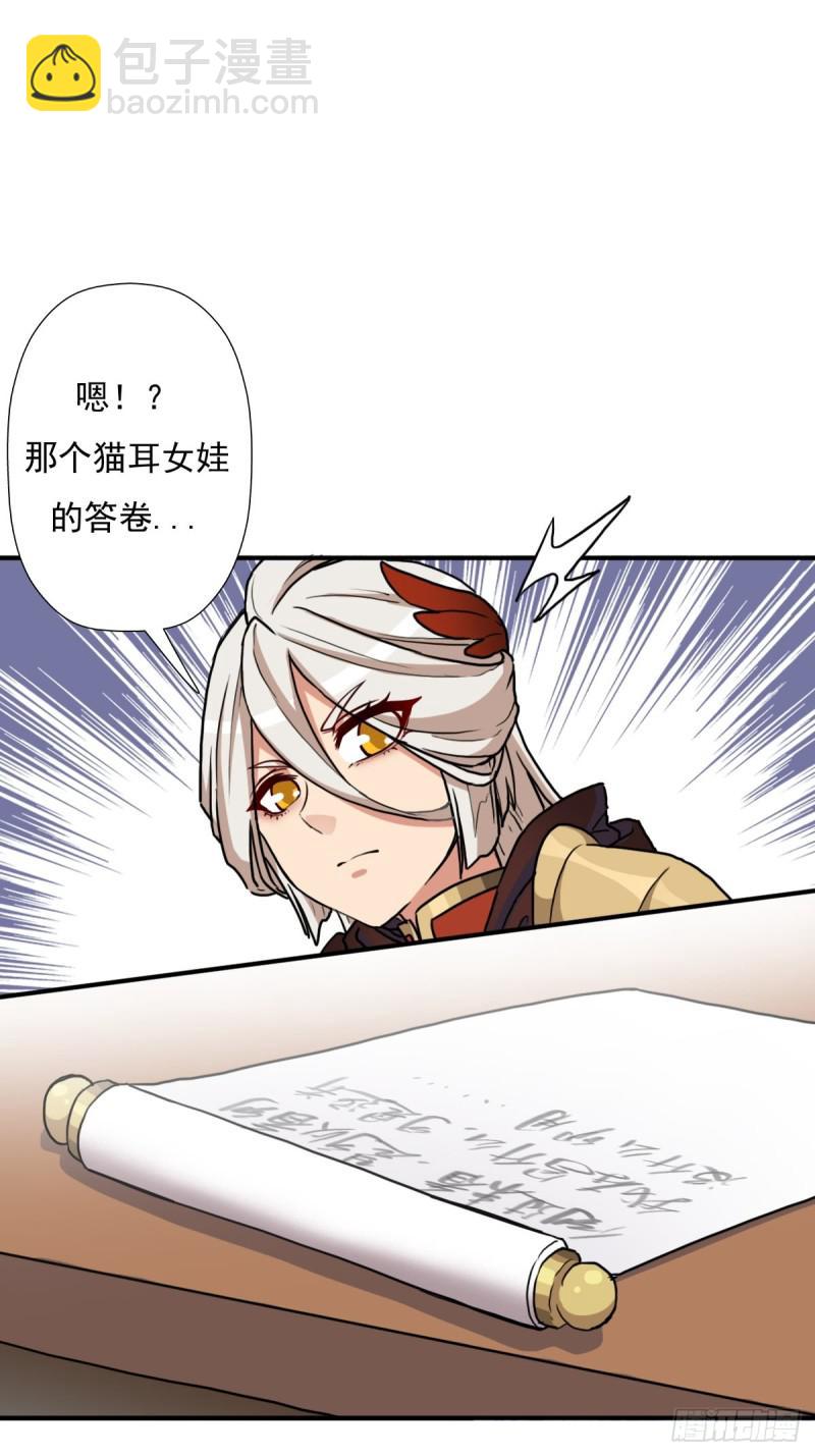 佣兵等级测试(1/2)-第127话