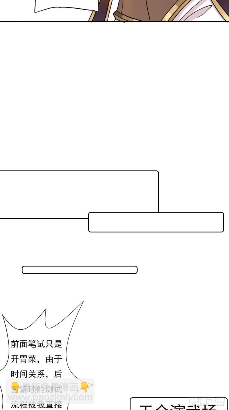 佣兵等级测试(1/2)-第127话