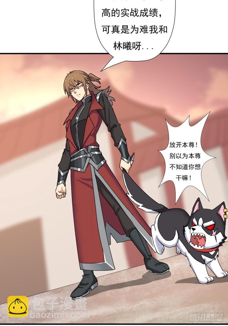 佣兵等级测试(1/2)-第127话