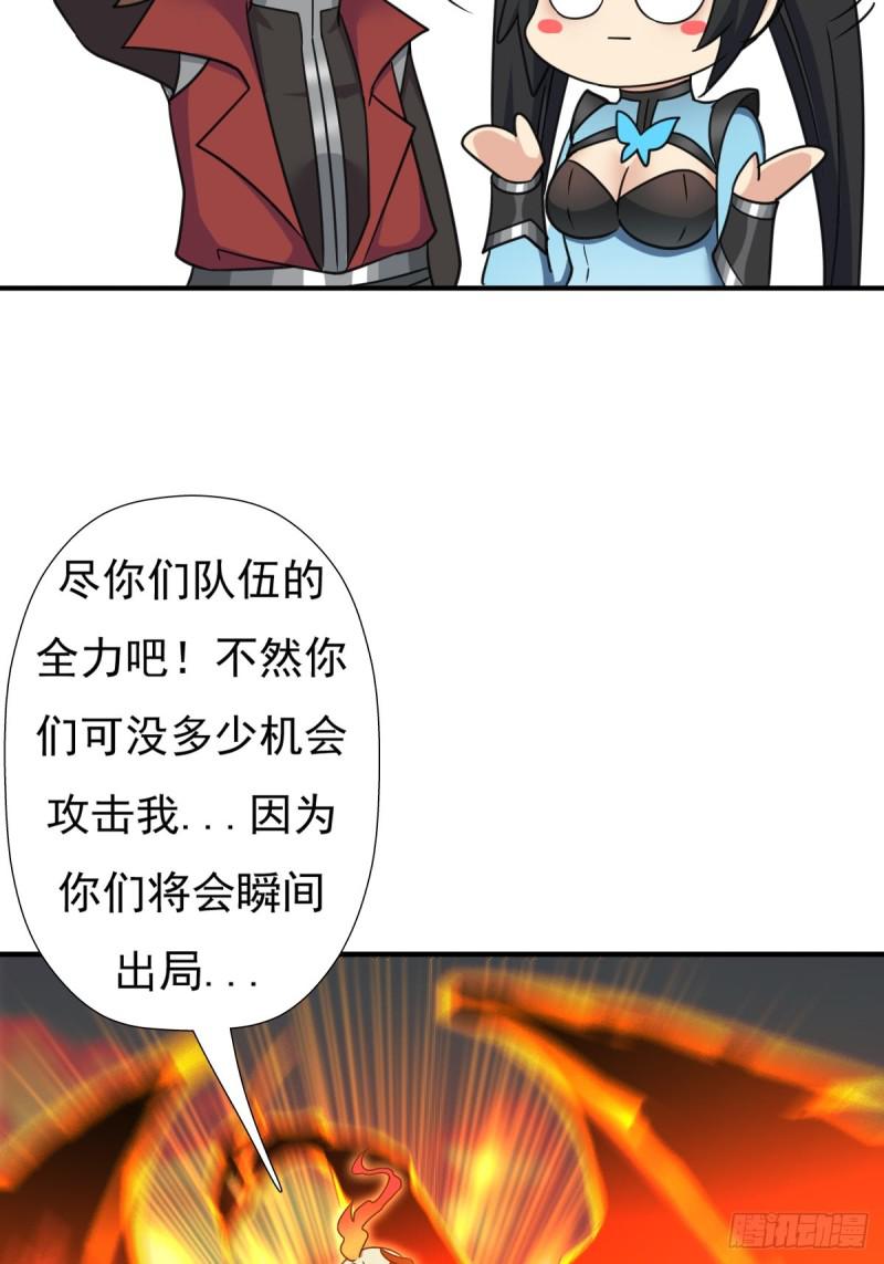 佣兵等级测试(1/2)-第127话