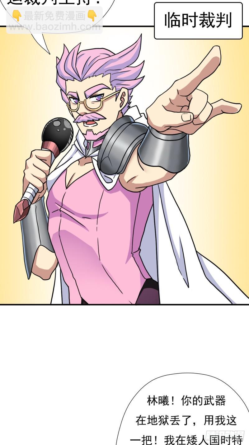 佣兵等级测试(1/2)-第127话