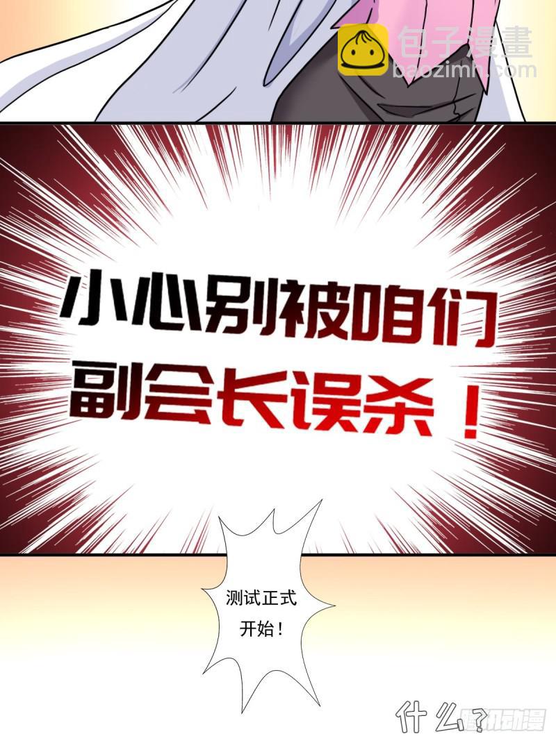 佣兵等级测试(1/2)-第127话