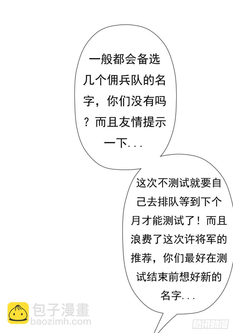 佣兵等级测试(1/2)-第127话