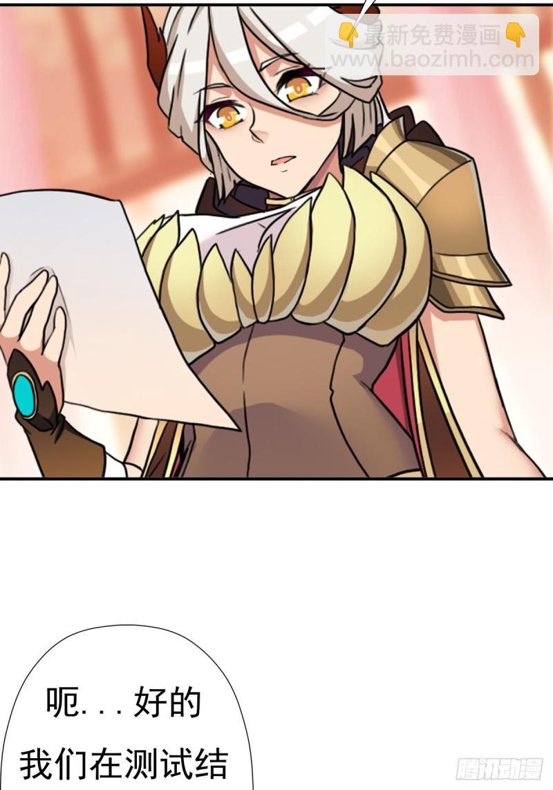 佣兵等级测试(1/2)-第127话