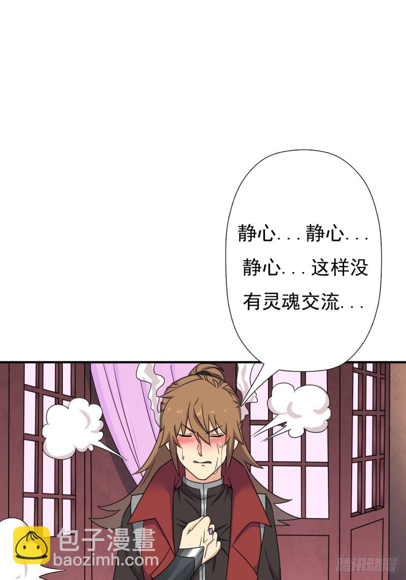 &ldquo;鸢&rdquo;字怎么写？(1/2)-第129话