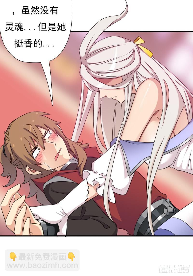 &ldquo;鸢&rdquo;字怎么写？(1/2)-第129话