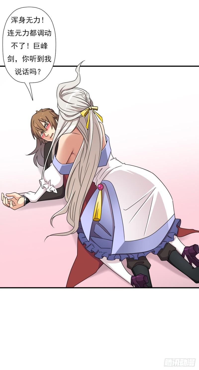 &ldquo;鸢&rdquo;字怎么写？(1/2)-第129话