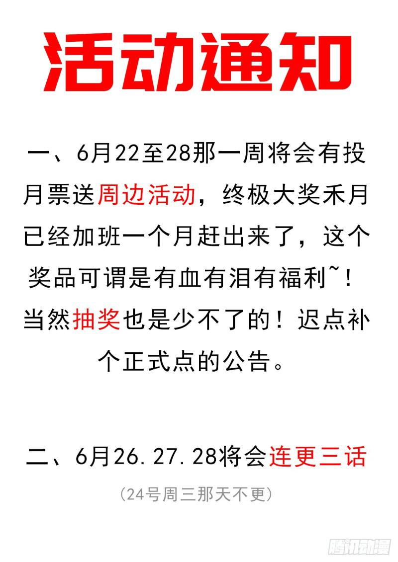 拯救世界吧！大叔 - “鳶”字怎麼寫？(1/2) - 2