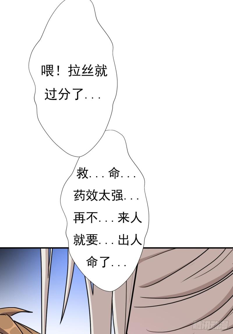 &ldquo;鸢&rdquo;字怎么写？(1/2)-第129话