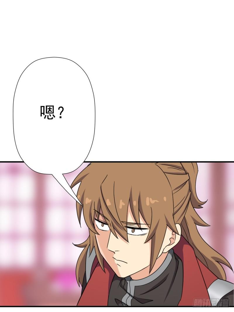 &ldquo;鸢&rdquo;字怎么写？(1/2)-第129话