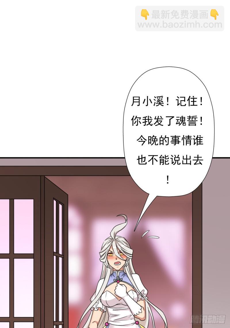 &ldquo;鸢&rdquo;字怎么写？(1/2)-第129话