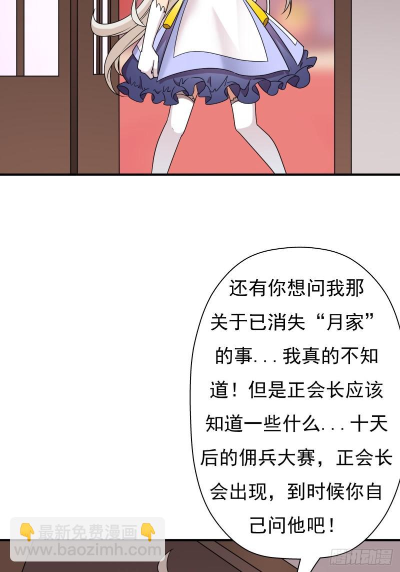 &ldquo;鸢&rdquo;字怎么写？(1/2)-第129话