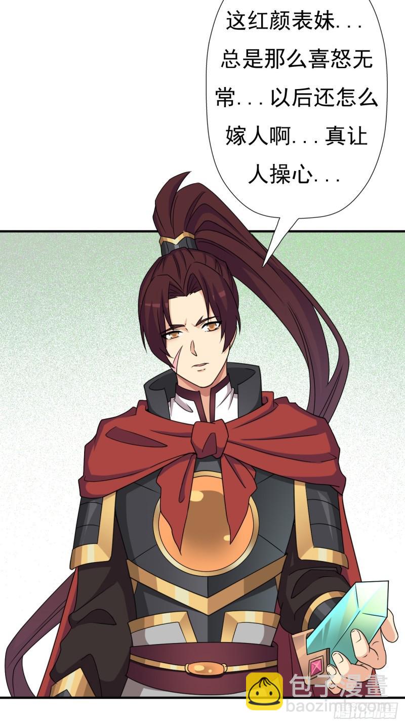 &ldquo;鸢&rdquo;字怎么写？(1/2)-第129话