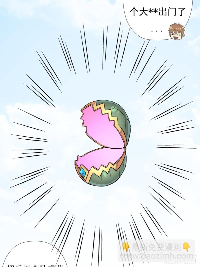 &ldquo;鸢&rdquo;字怎么写？(1/2)-第129话