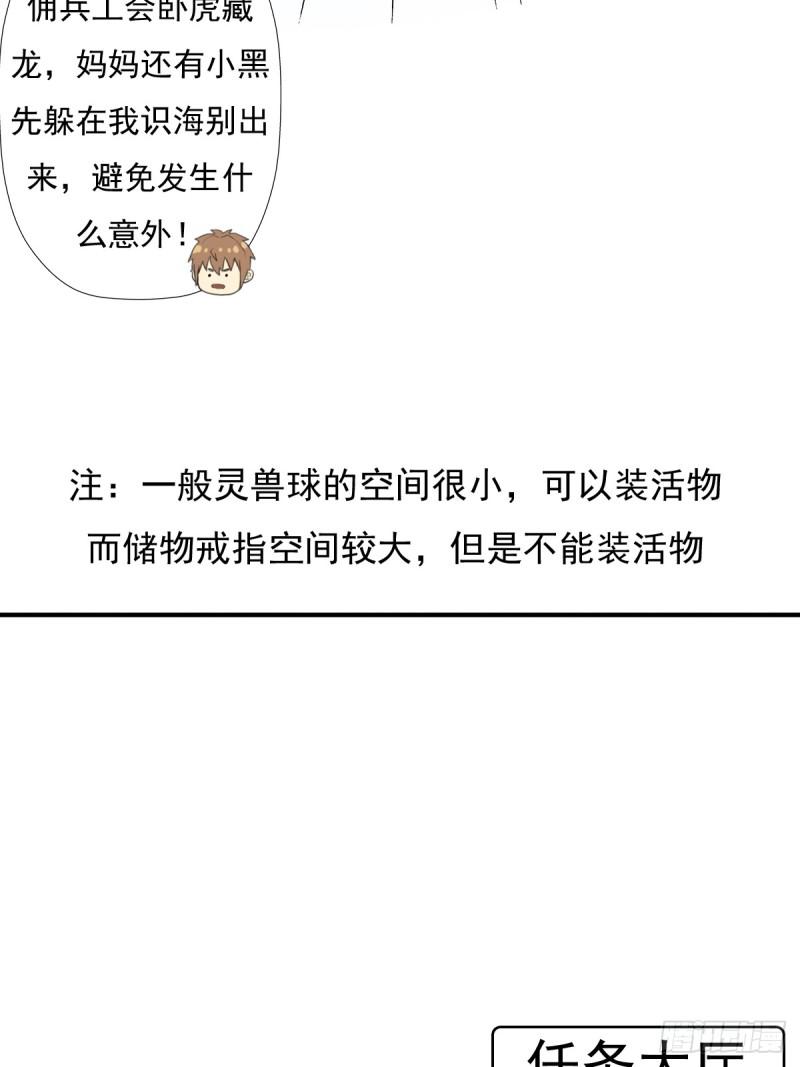 &ldquo;鸢&rdquo;字怎么写？(1/2)-第129话