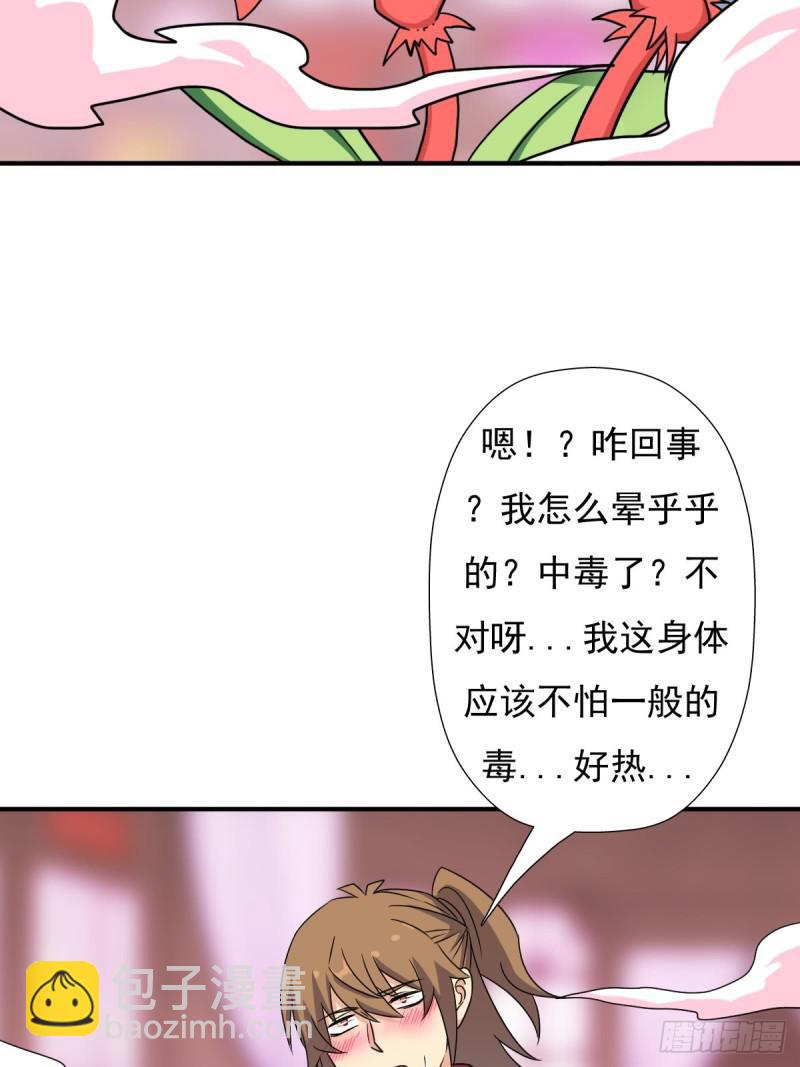 &ldquo;鸢&rdquo;字怎么写？(1/2)-第129话