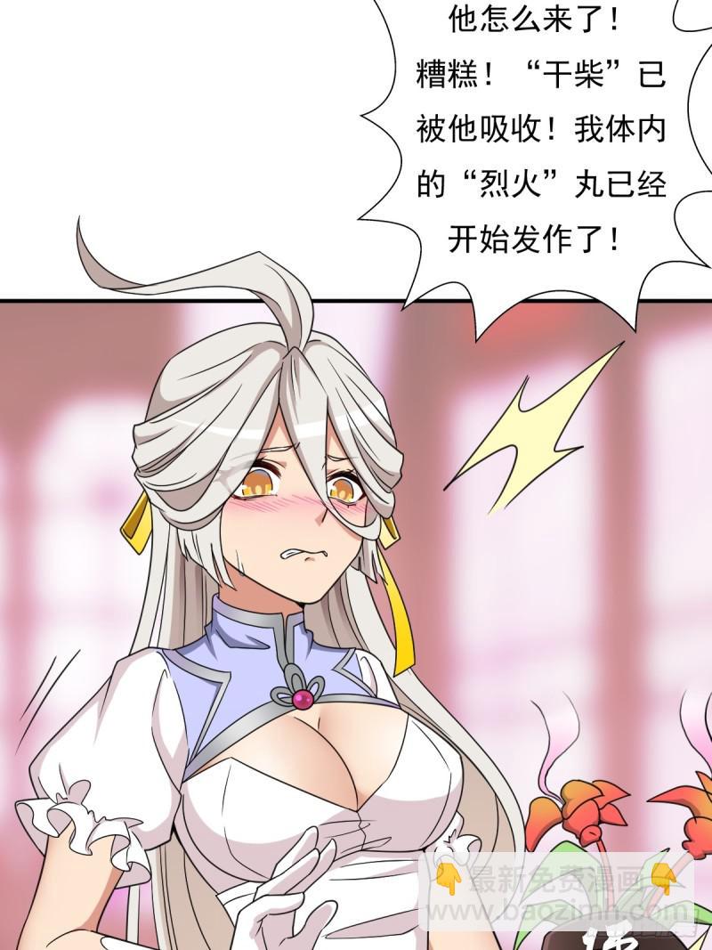 &ldquo;鸢&rdquo;字怎么写？(1/2)-第129话