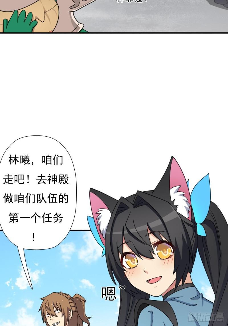 混入神殿(1/2)-第131话