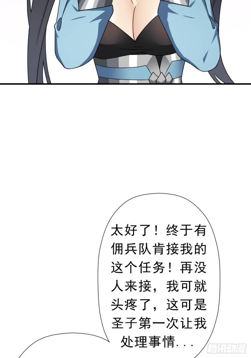 混入神殿(1/2)-第131话