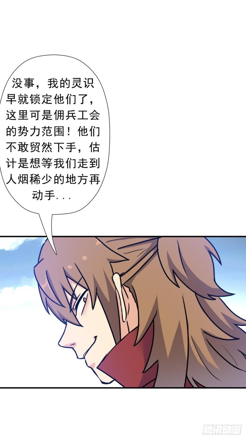 混入神殿(1/2)-第131话