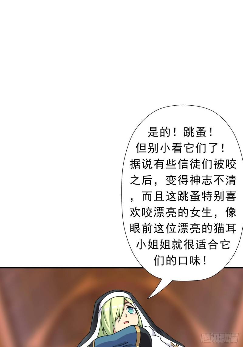 混入神殿(1/2)-第131话