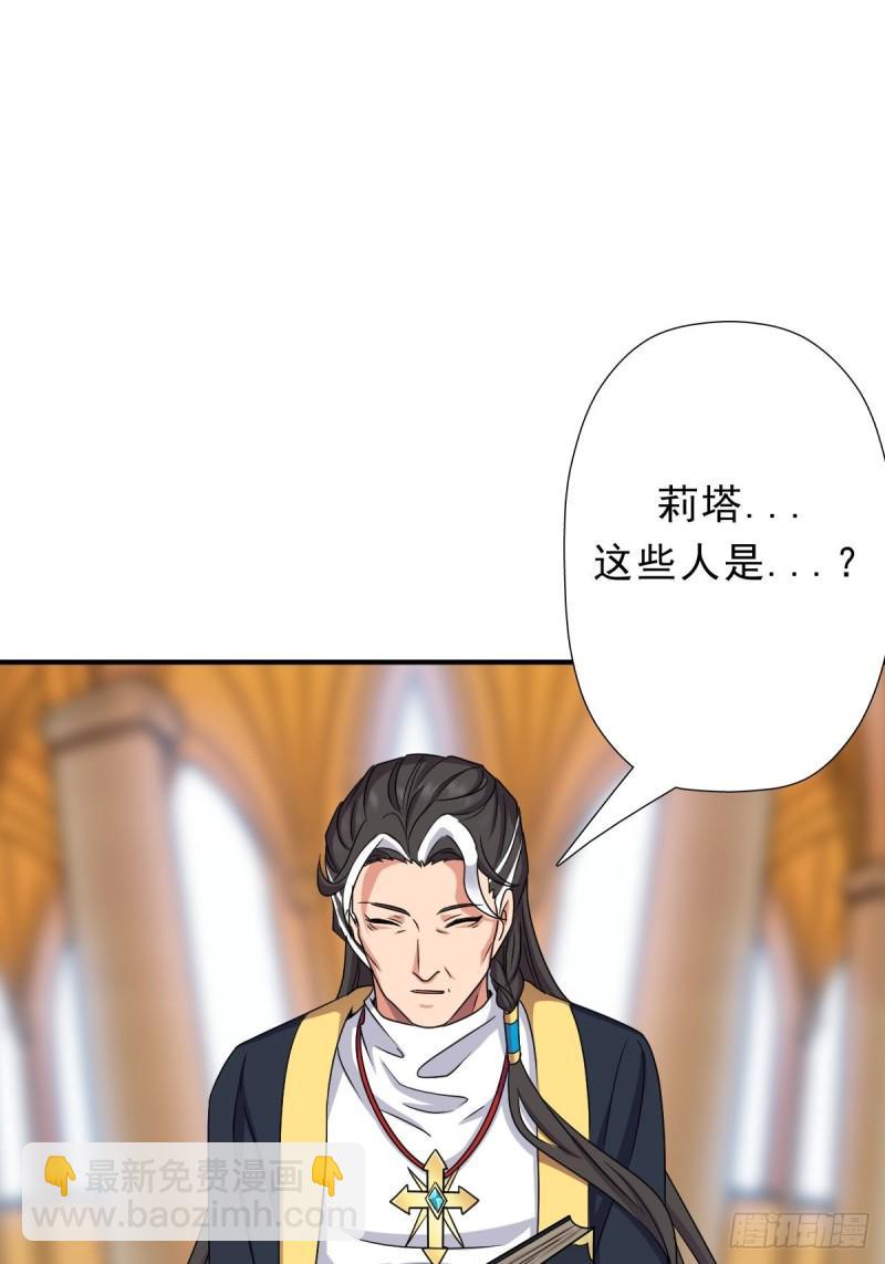 混入神殿(1/2)-第131话