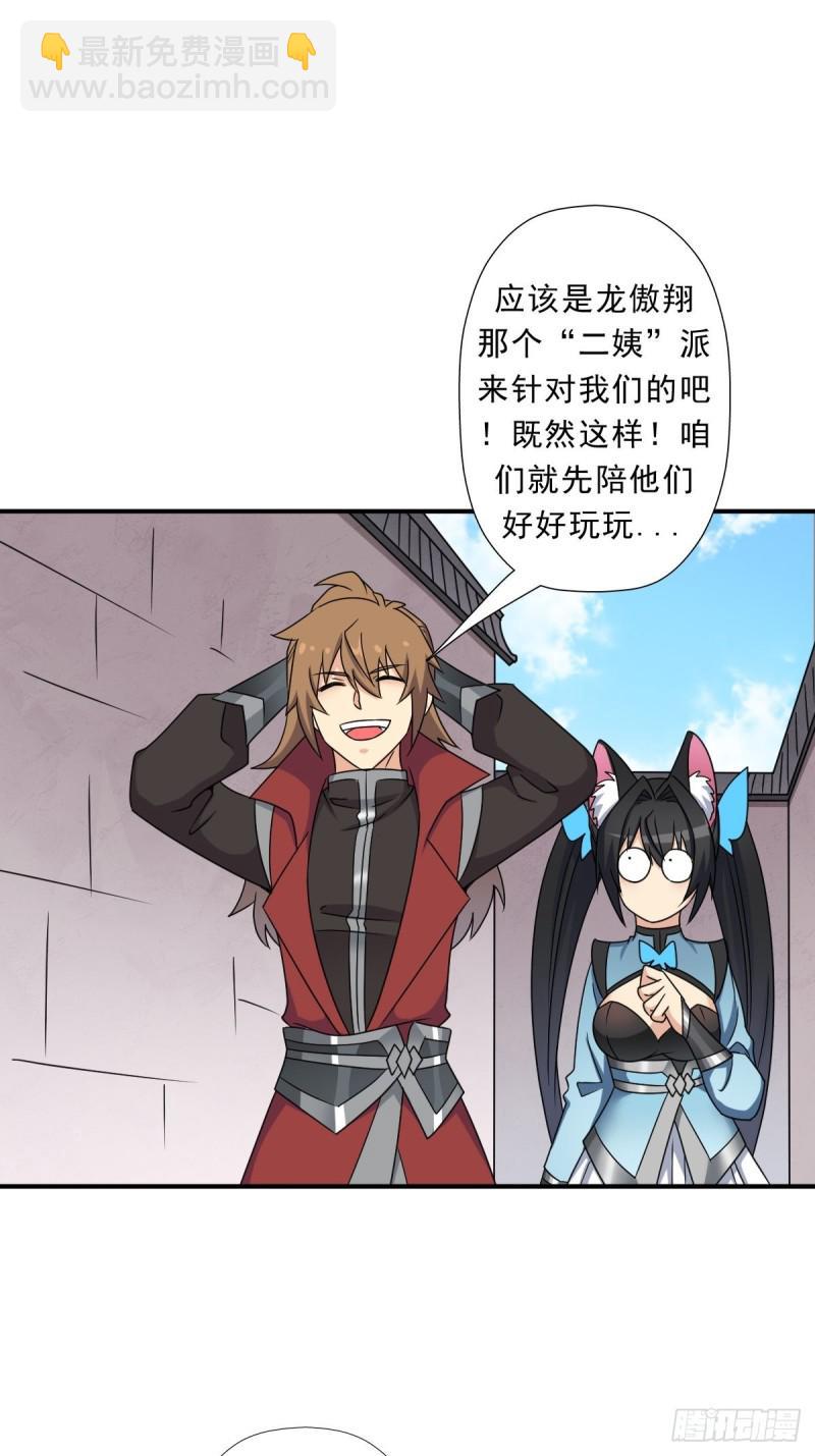 混入神殿(1/2)-第131话