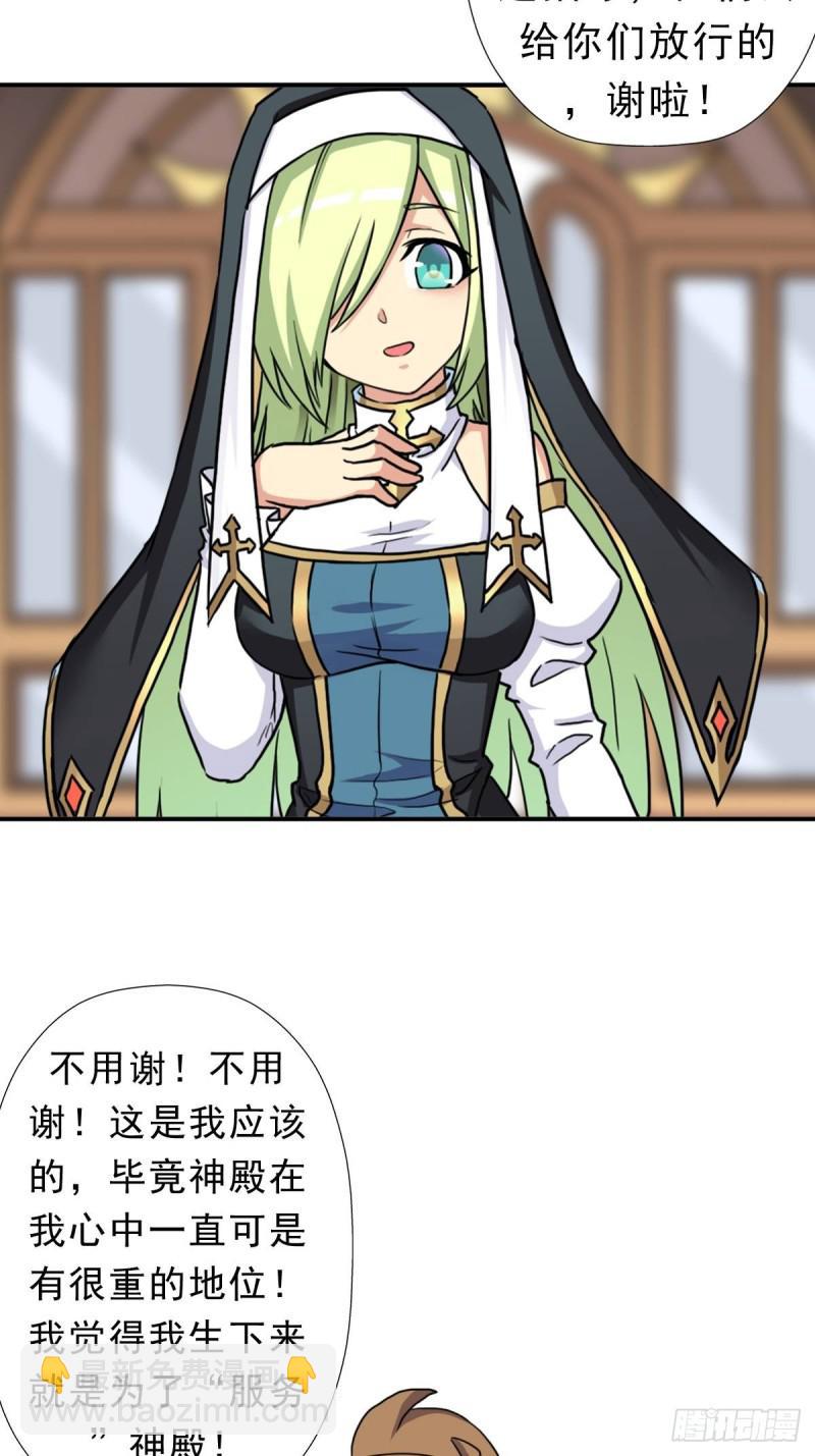 混入神殿(1/2)-第131话