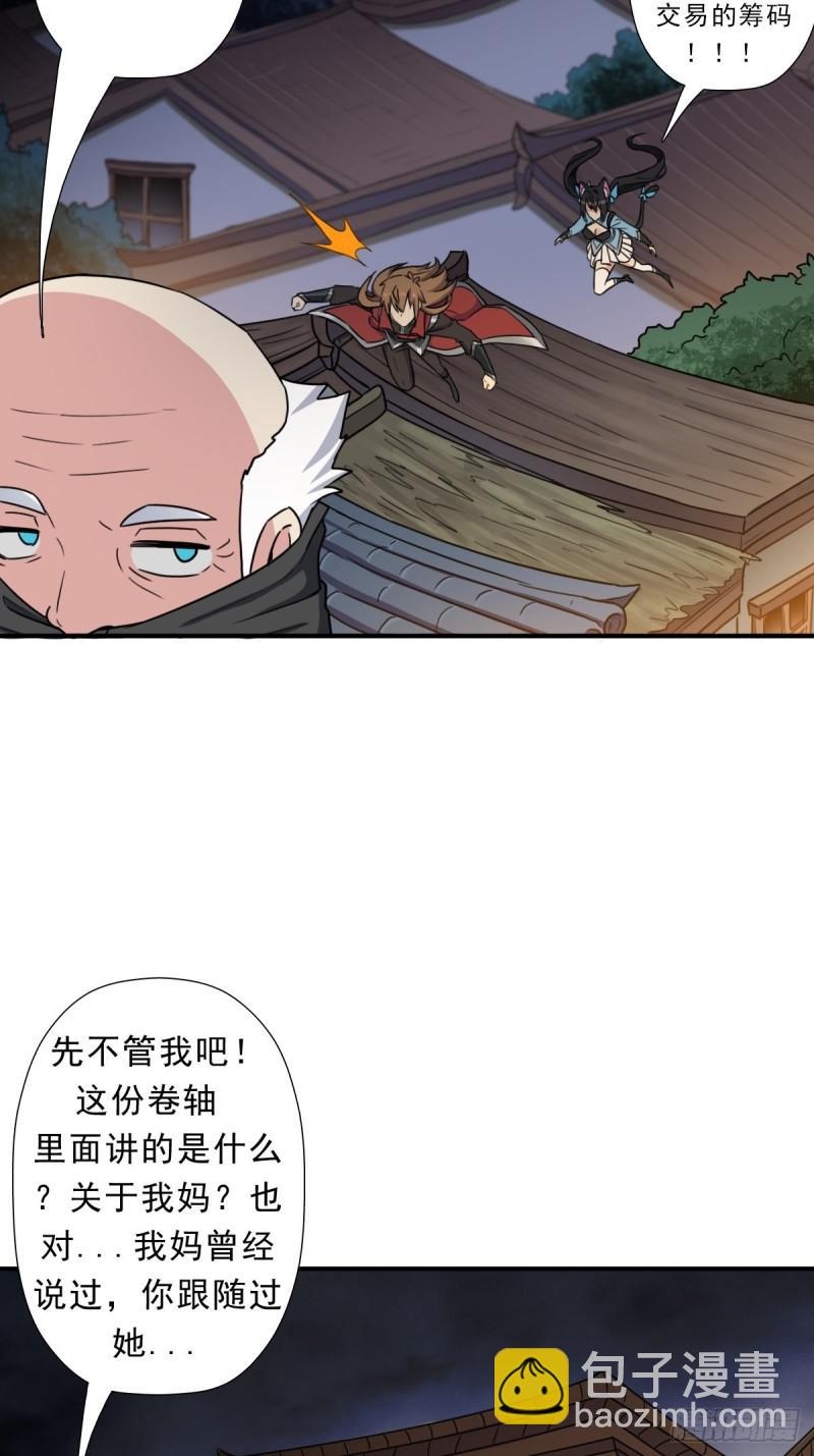 三个月后&ldquo;神降&rdquo;(1/2)-第133话