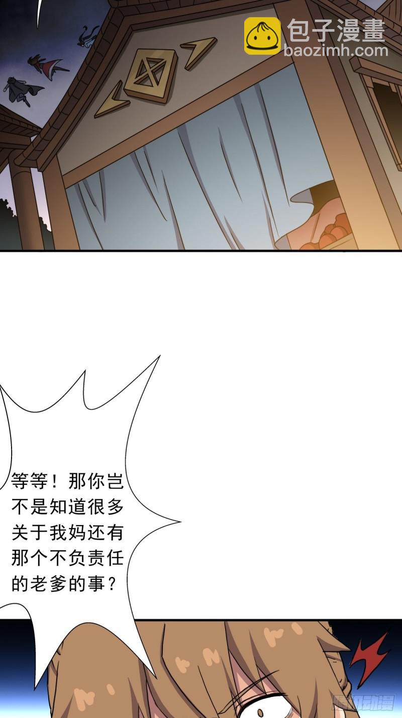 三个月后&ldquo;神降&rdquo;(1/2)-第133话