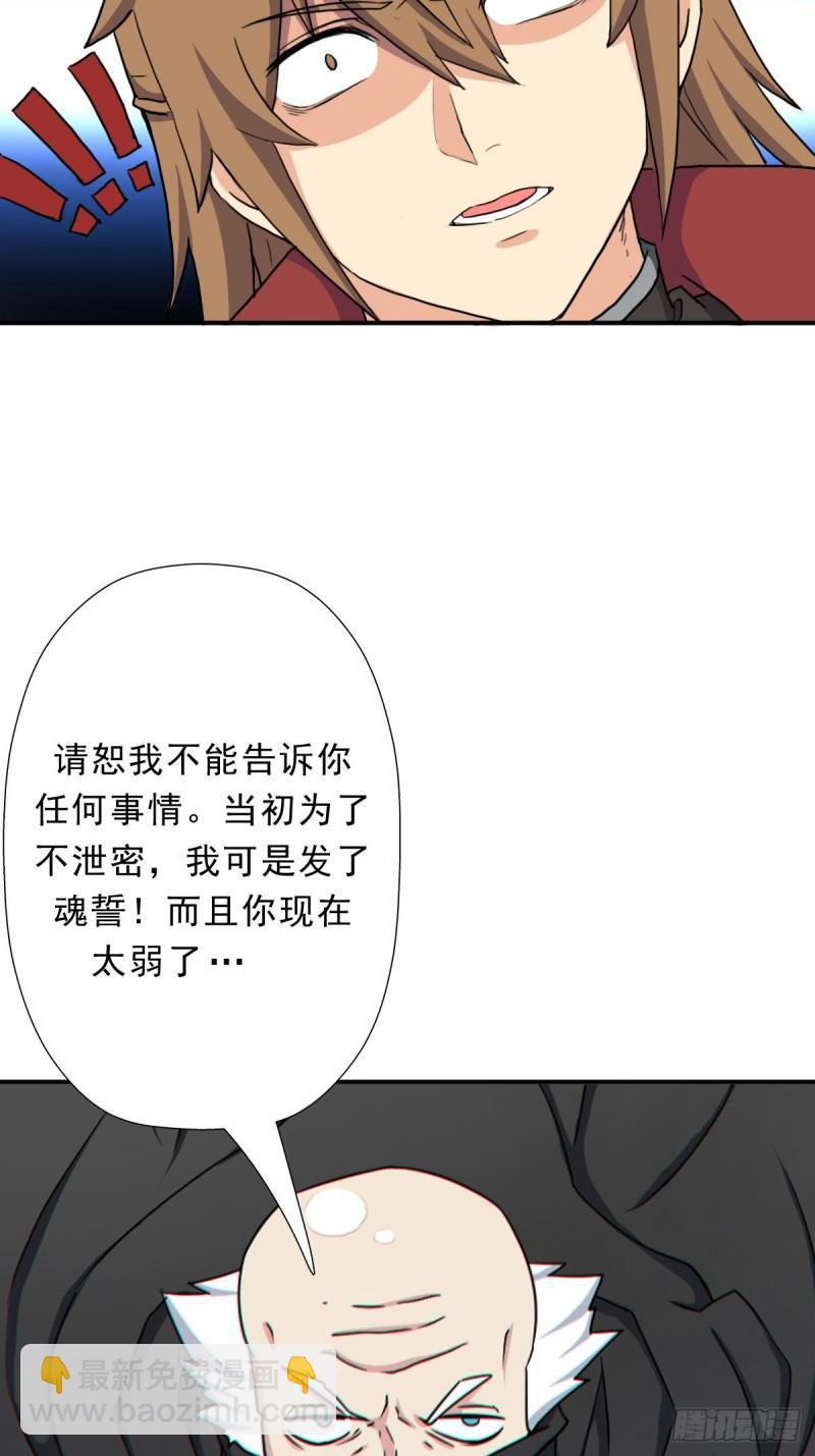 三个月后&ldquo;神降&rdquo;(1/2)-第133话