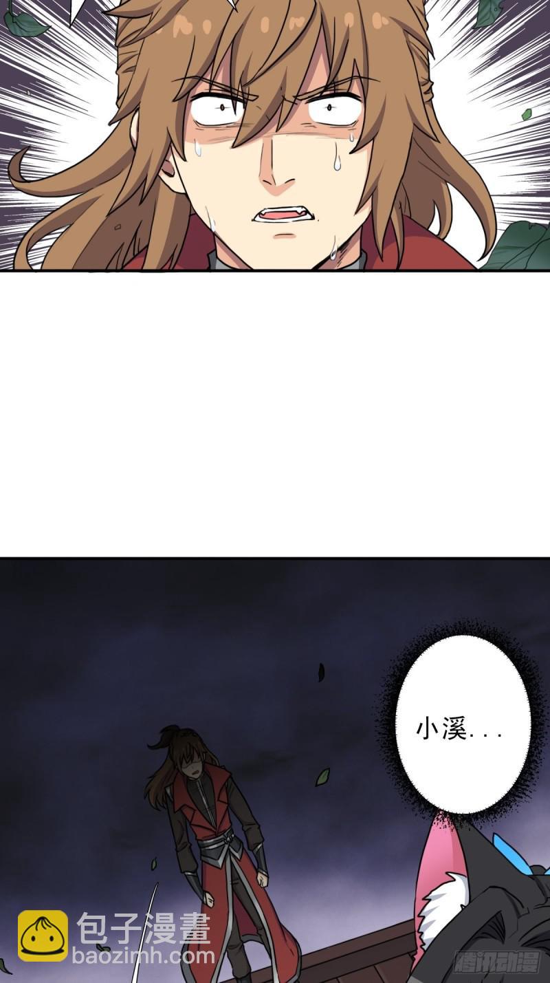 三个月后&ldquo;神降&rdquo;(1/2)-第133话